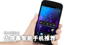 ��СҲ��4.0Ӣ�� ����Ļ�����ֻ��Ƽ�