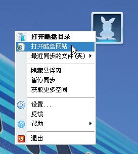 酷盘云端回收站：删除的文件失而复得 