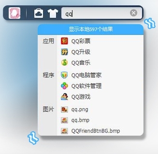 QQ2011正式版（Q+）最新版发布更精彩 