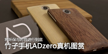 �Ȼ�����ʱ�� �����ֻ�ADzero���ͼ��