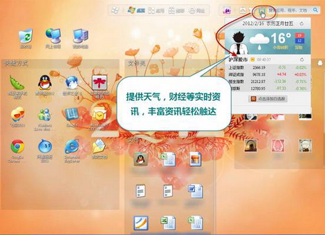 新版QQ2011正式版(Q+)抢鲜试用更流畅 