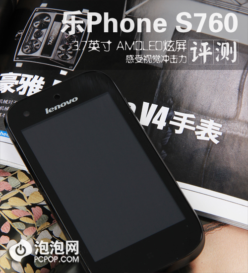 AMOLED炫屏视觉盛宴 乐Phone S760评测 