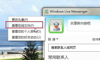 Windows8集成SkyDrive提供一体化体验 