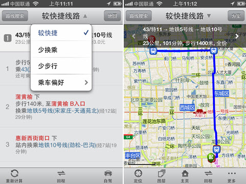 iPhone热门应用推荐搜狗地图最新评测 