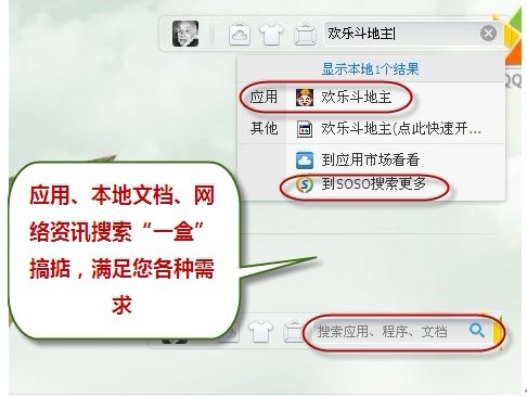 一次完成多个梦想看Q+那些功能实用派 