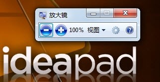 Win7电脑令老人贴心看Win7的放大字体 