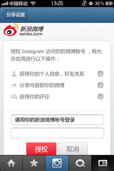 iPhone摄影应用Instagram新版本升级 