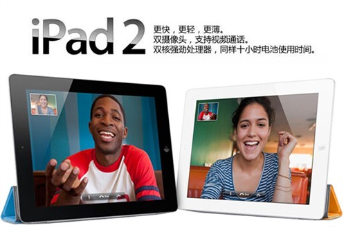 周焦点新闻：iPad3即将推出iPad2降价 