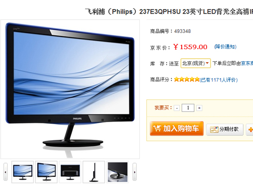 VGA+DVI+HDMI！多接口广视角液晶推荐 