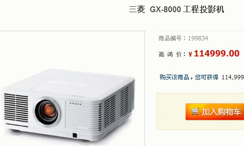 双灯系统 三菱GX-8000工程投影114999
