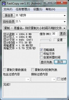 最大容量64GB！东芝三款极速U盘测试 