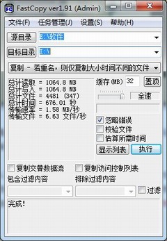 最大容量64GB！东芝三款极速U盘测试 