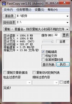 最大容量64GB！东芝三款极速U盘测试 