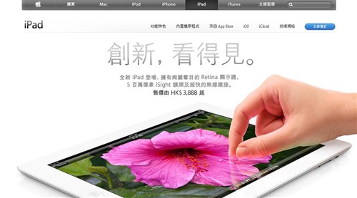 周焦点新闻：牛排(The new iPad)发布 