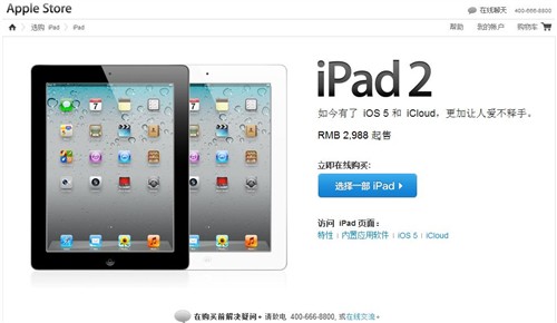 周焦点新闻：牛排(The new iPad)发布 