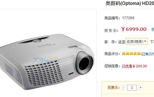 经典家用投影！奥图码HD20勇破7000元 