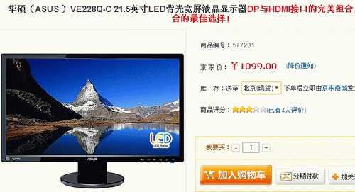 三屏拼接DP口 华硕VE228Q-C新品上市 