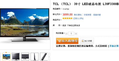 仅需3099元 TCL39吋LED液晶新品热卖 