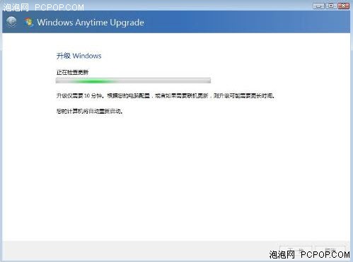 升级Win7高级版方法平稳可靠是关键！ 