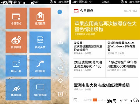 增专题深化阅读ZAKER for iPhone 1.4 