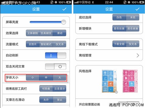 增专题深化阅读ZAKER for iPhone 1.4 