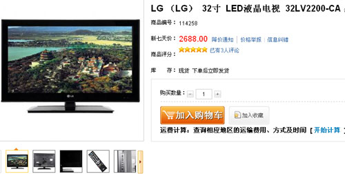 跌破3千元 LG32英寸LED液晶仅2688元 