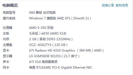 OCZ试用报告 