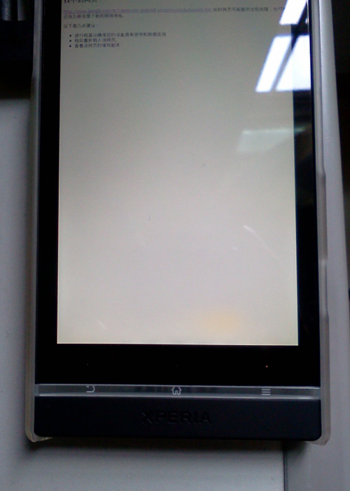 LT26i屏幕出现黄斑索尼称可免费更换_索尼手