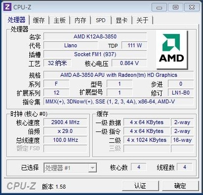 A8-3850+HD7670!索尼PS4主机配置曝光 