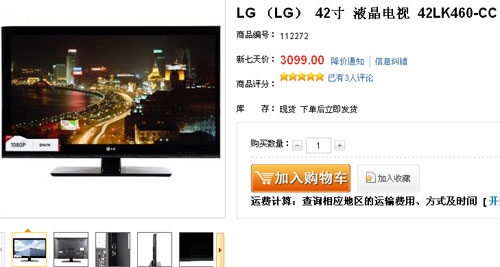 欲破3千大关 LG42英寸液晶仅需3099元 