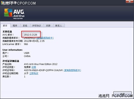 AVG发布安全产品2012 SP1版改进多项 
