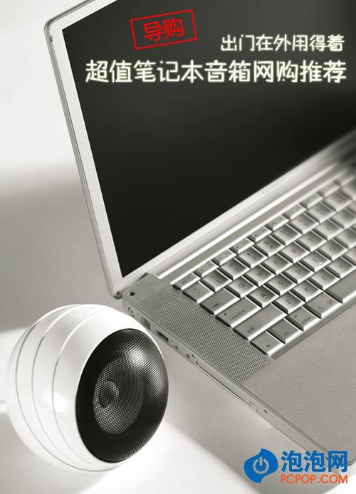 笔记本音箱排行_笔记本处理器排行榜(笔记本电脑芯片排行)