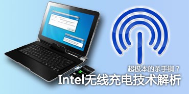 ������ɱ���?Intel���߳�缼������