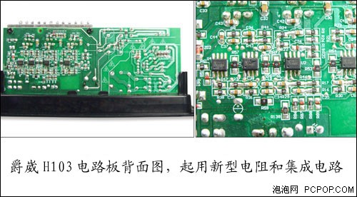 工艺与品质的对等！赏析爵崴H103音响 