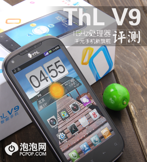 4.3吋屏1GHz处理器千元机 ThL V9评测 