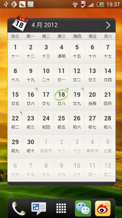 HTC One X评测 