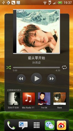 HTC One X评测 