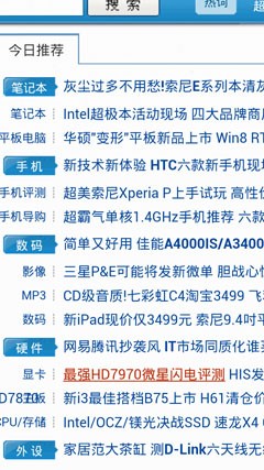 HTC One X评测 