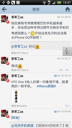 HTC One X评测 