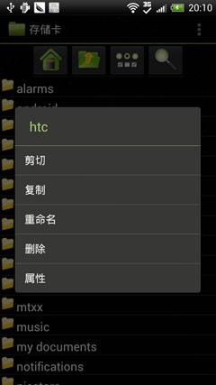 HTC One X评测 