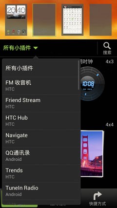 HTC One X评测 