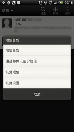 HTC One X评测 