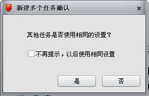 美图一网打尽用快车轻松批量下载图片 