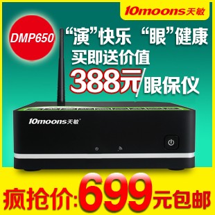 约你欢度5.1 天敏DMP650新版隆重上市 