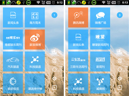 如看书般的感受 Android版ZAKER体验! 