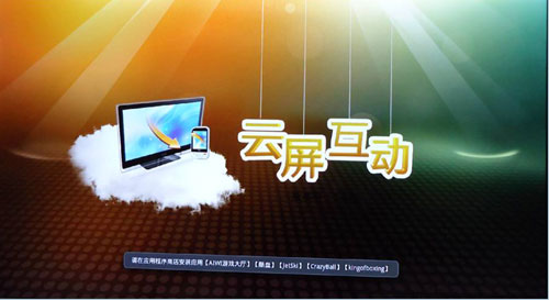 你点我说 TCL新品E5390A-3D云悦系列 