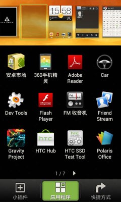 HTC One V评测 