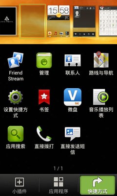 HTC One V评测 