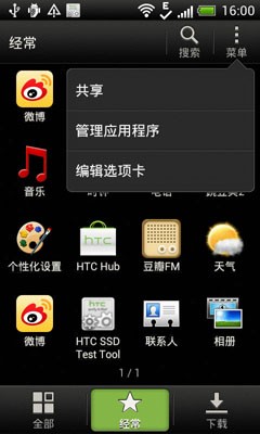 HTC One V评测 