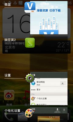 HTC One V评测 